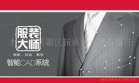 杭州市西湖區新承辦公設備商行行業專用軟件產品目錄