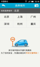 代駕達(dá)人 小米應(yīng)用商店中的一站式機(jī)動(dòng)車(chē)修理與維護(hù)助手