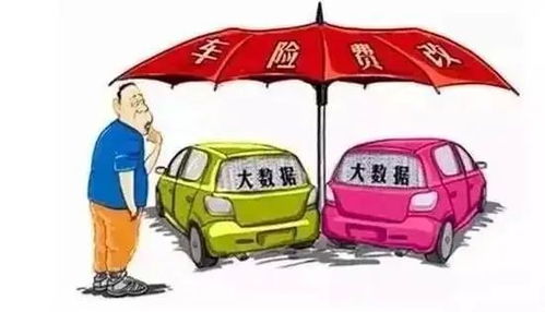 北京車主必讀 車險綜改正式落地，修車養車這些變化事關錢包