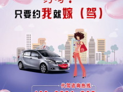 烏魯木齊愛車代駕與維修服務體驗 大眾點評上的專業選擇